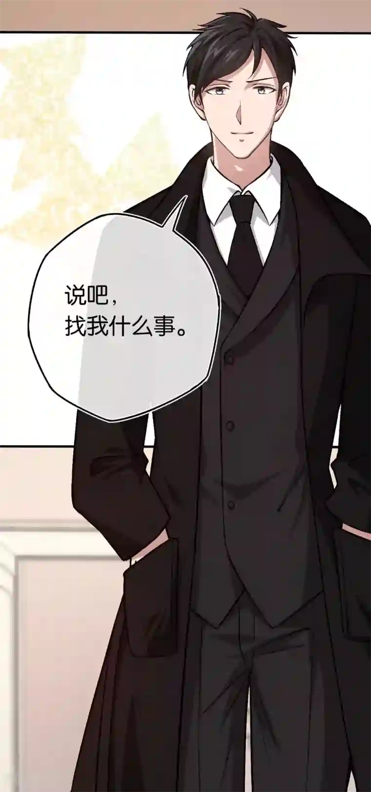 先婚后爱第88话 叶家的未婚妻