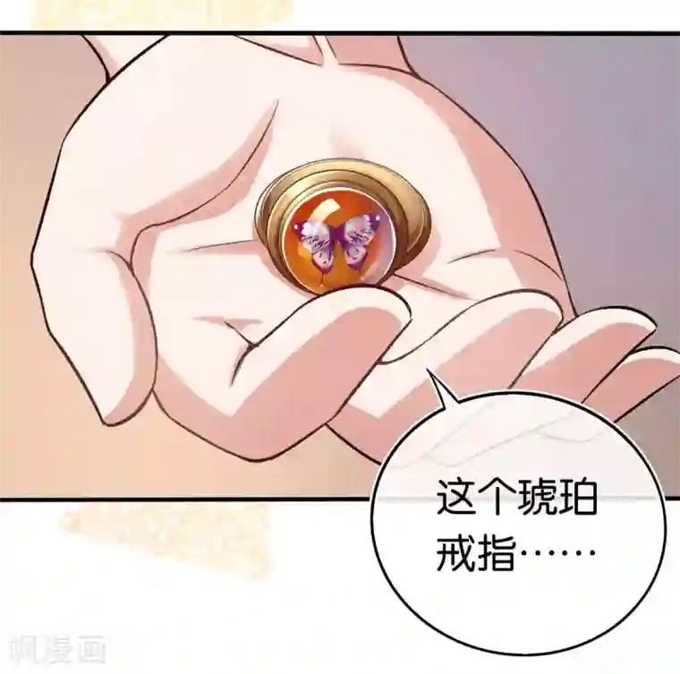 先婚后爱第88话 叶家的未婚妻