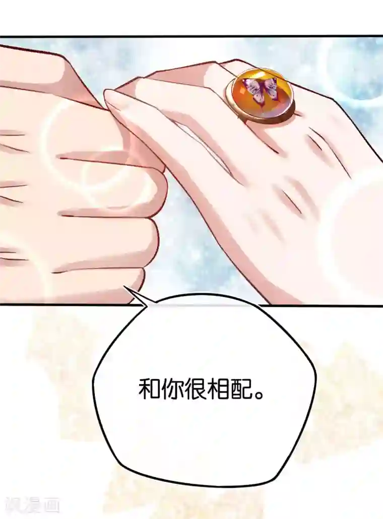 先婚后爱第88话 叶家的未婚妻