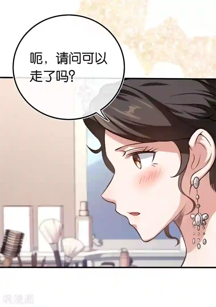 先婚后爱第88话 叶家的未婚妻