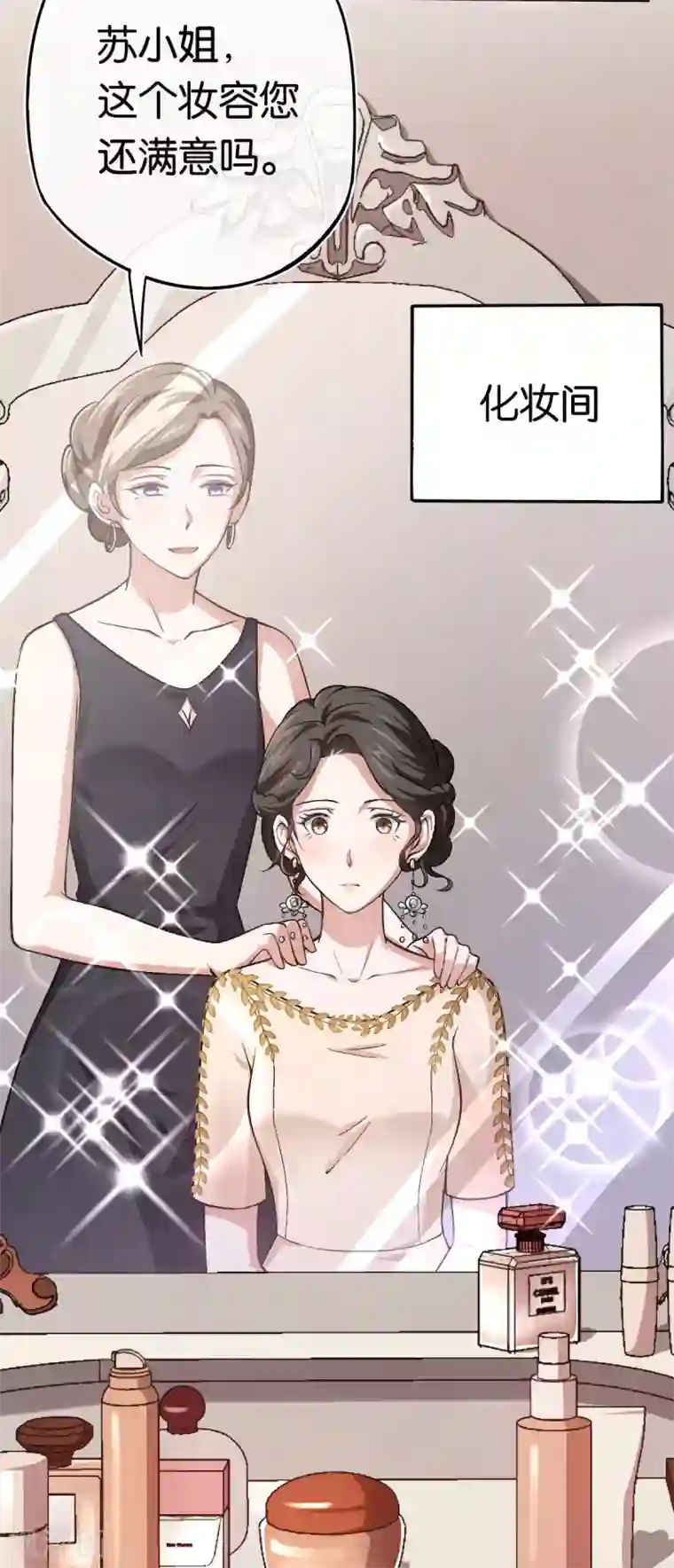 先婚后爱第88话 叶家的未婚妻