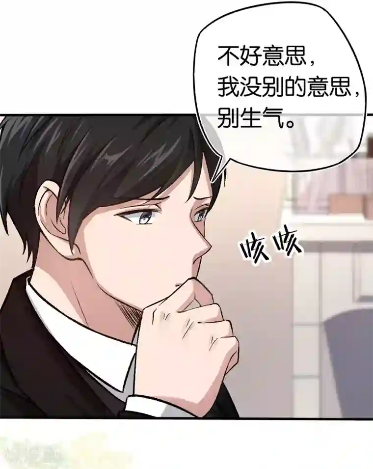 先婚后爱第88话 叶家的未婚妻