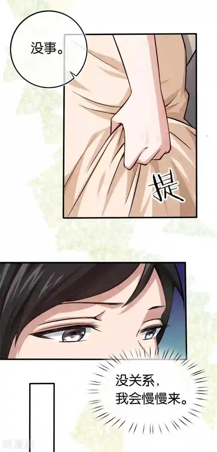 先婚后爱第88话 叶家的未婚妻