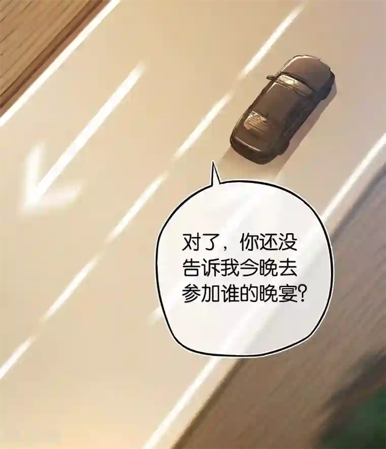 先婚后爱第88话 叶家的未婚妻