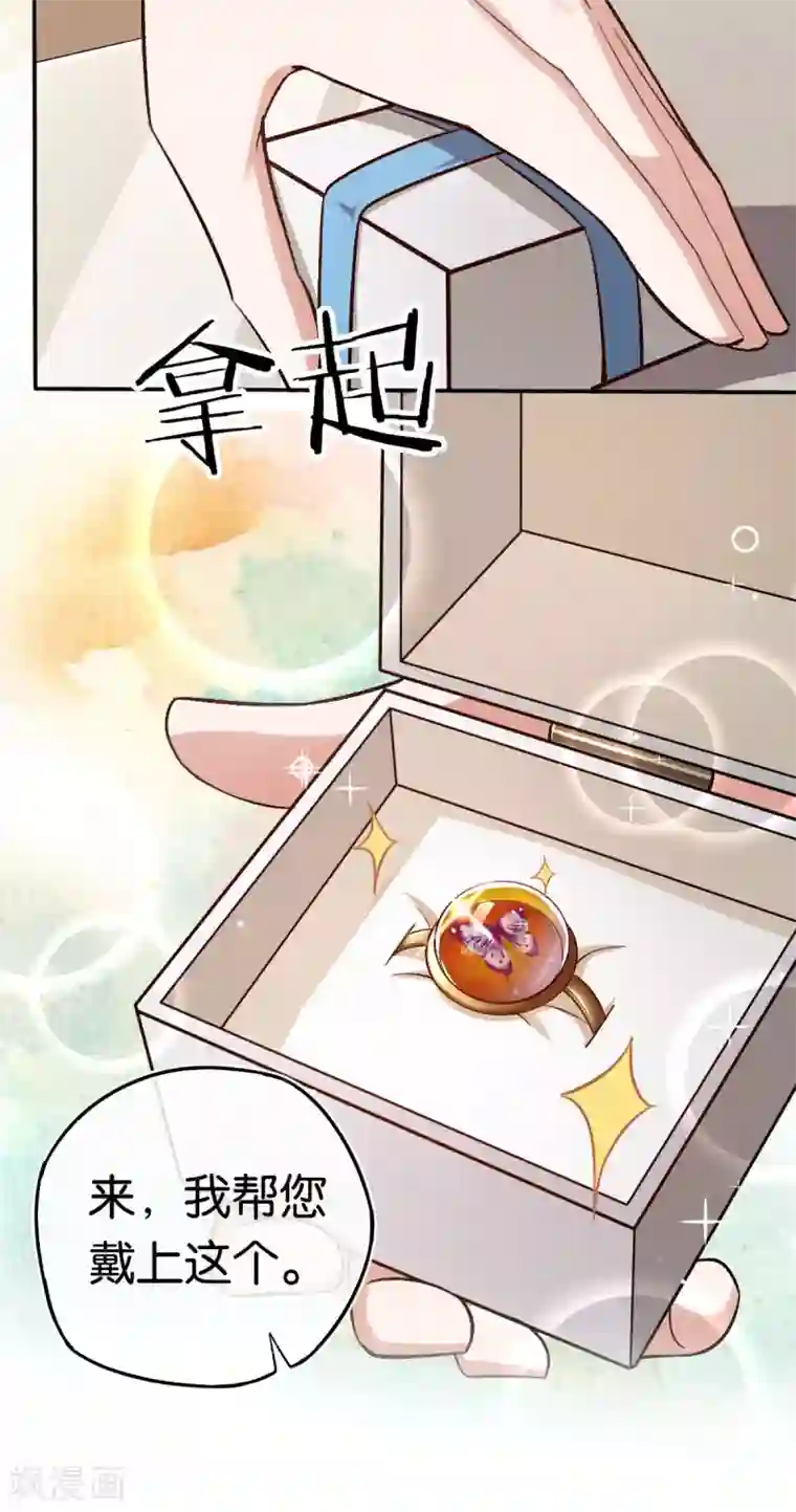 先婚后爱第88话 叶家的未婚妻