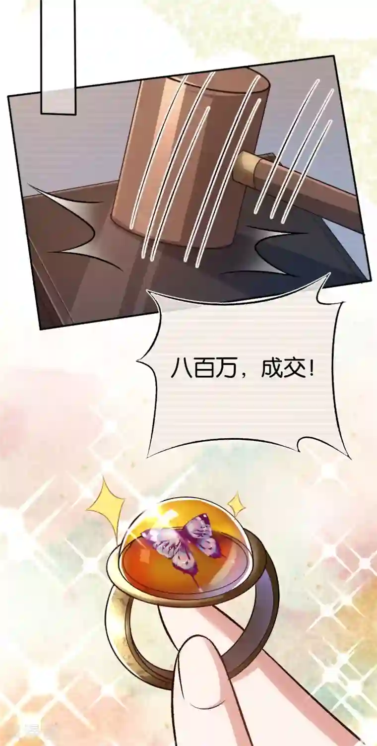 先婚后爱第88话 叶家的未婚妻