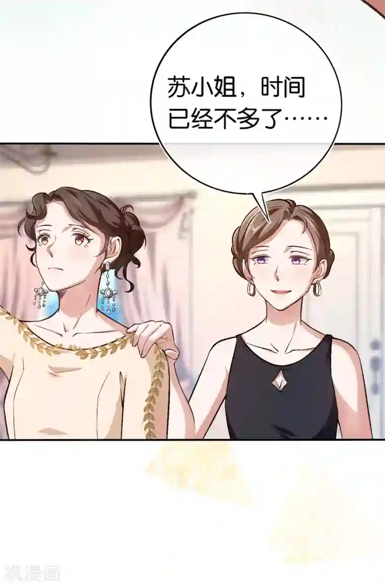 先婚后爱第88话 叶家的未婚妻