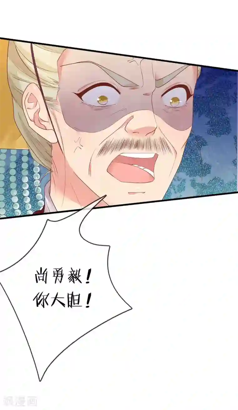 医后唳天：神医嫡女狠角色第65话 皇帝赐婚