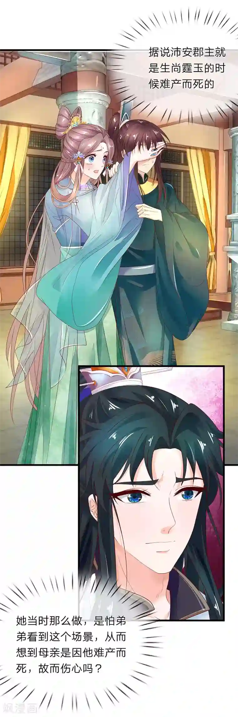 医后唳天：神医嫡女狠角色第65话 皇帝赐婚