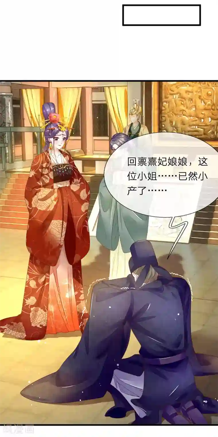 医后唳天：神医嫡女狠角色第65话 皇帝赐婚