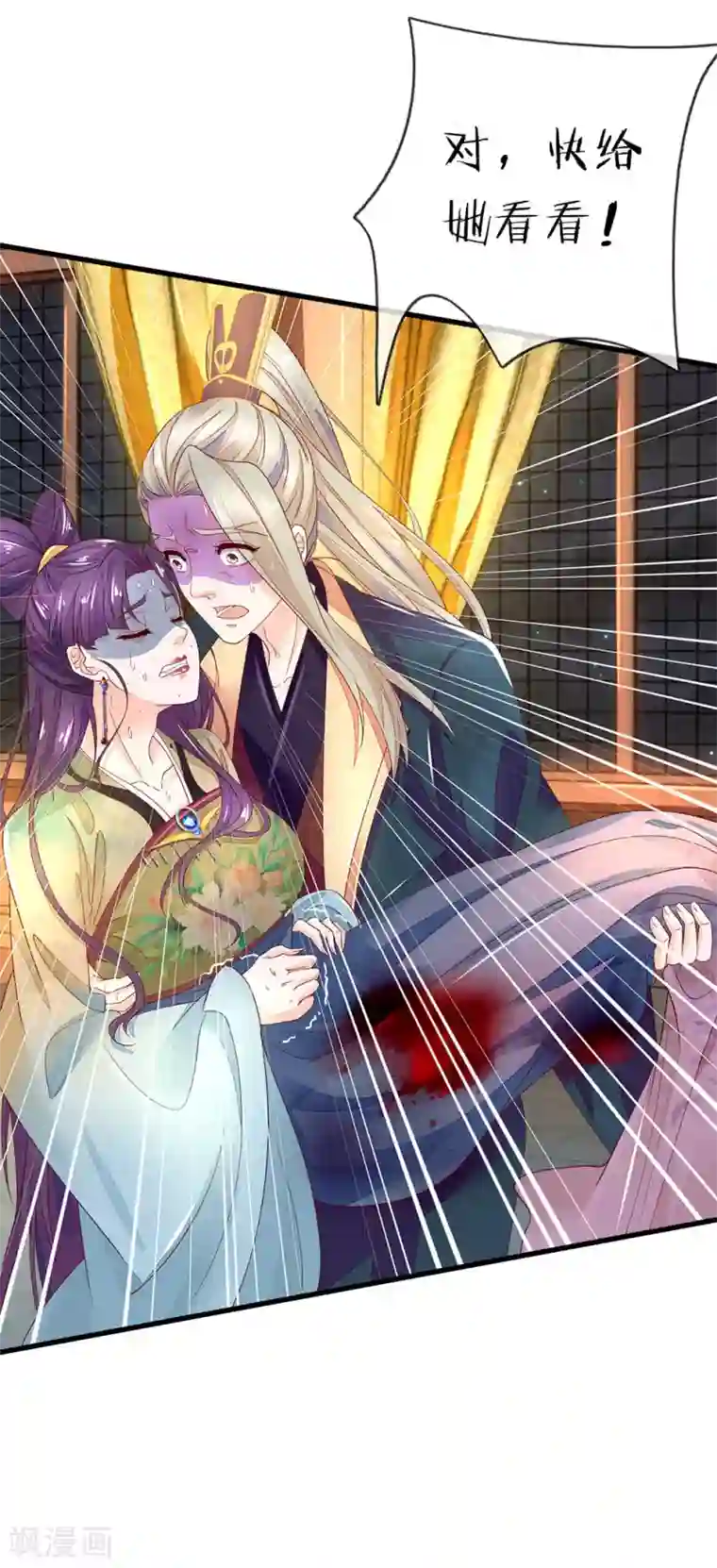 医后唳天：神医嫡女狠角色第66话 假山偶遇