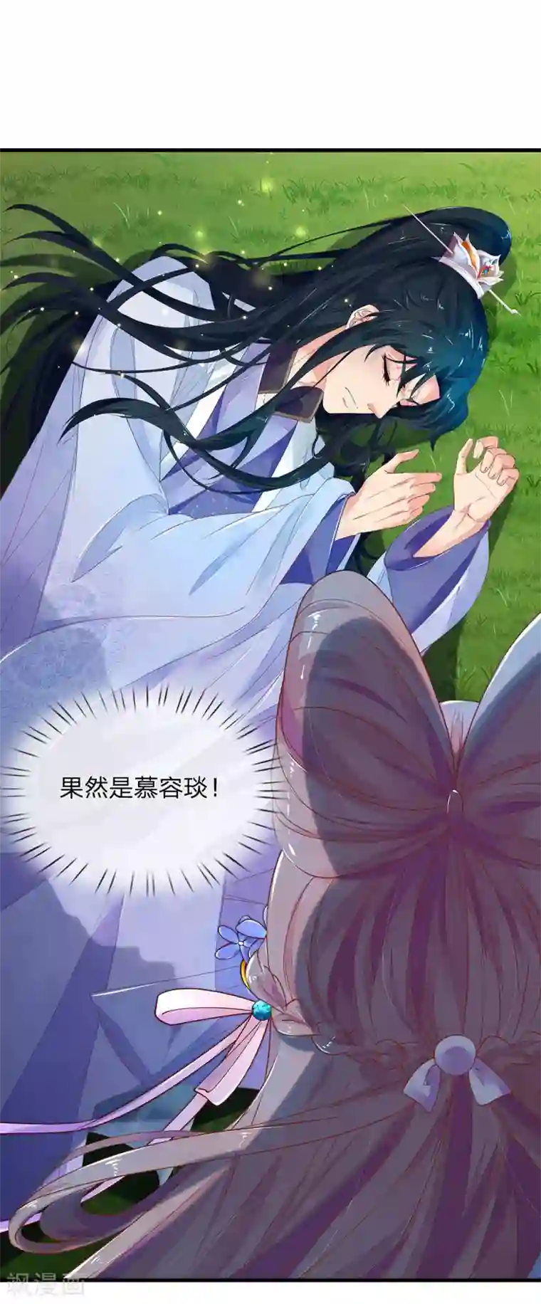 医后唳天：神医嫡女狠角色第66话 假山偶遇