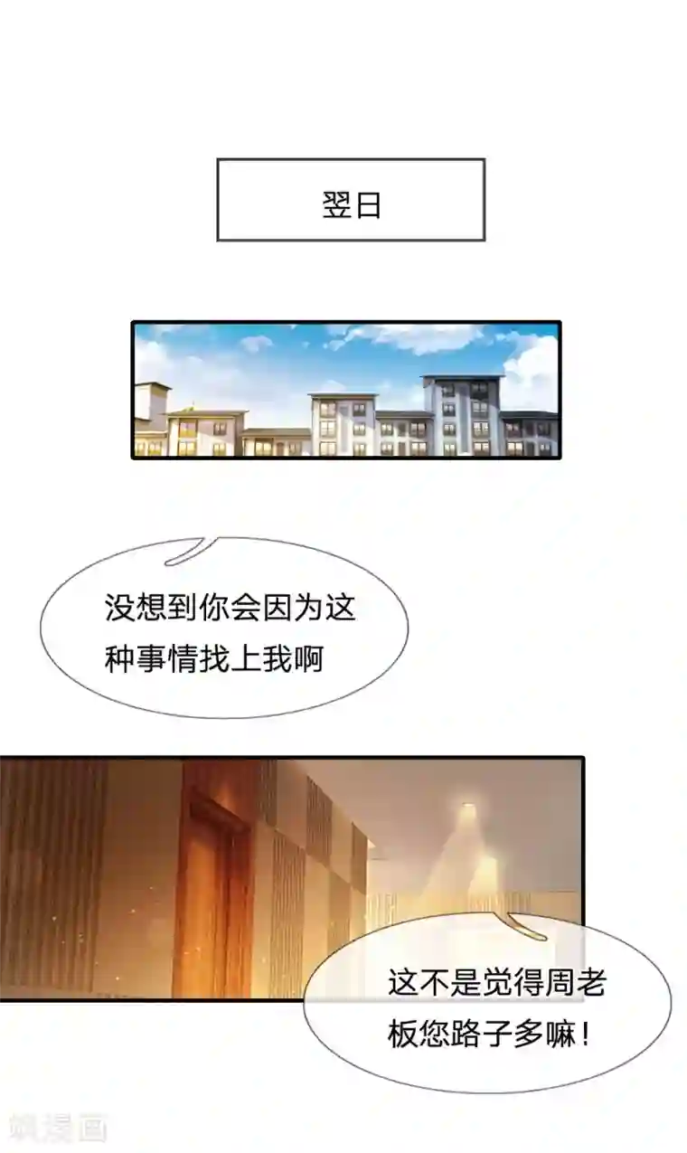 末世女友：我家后院通末世第67话 试探