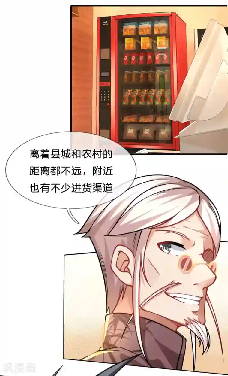 末世女友：我家后院通末世第67话 试探