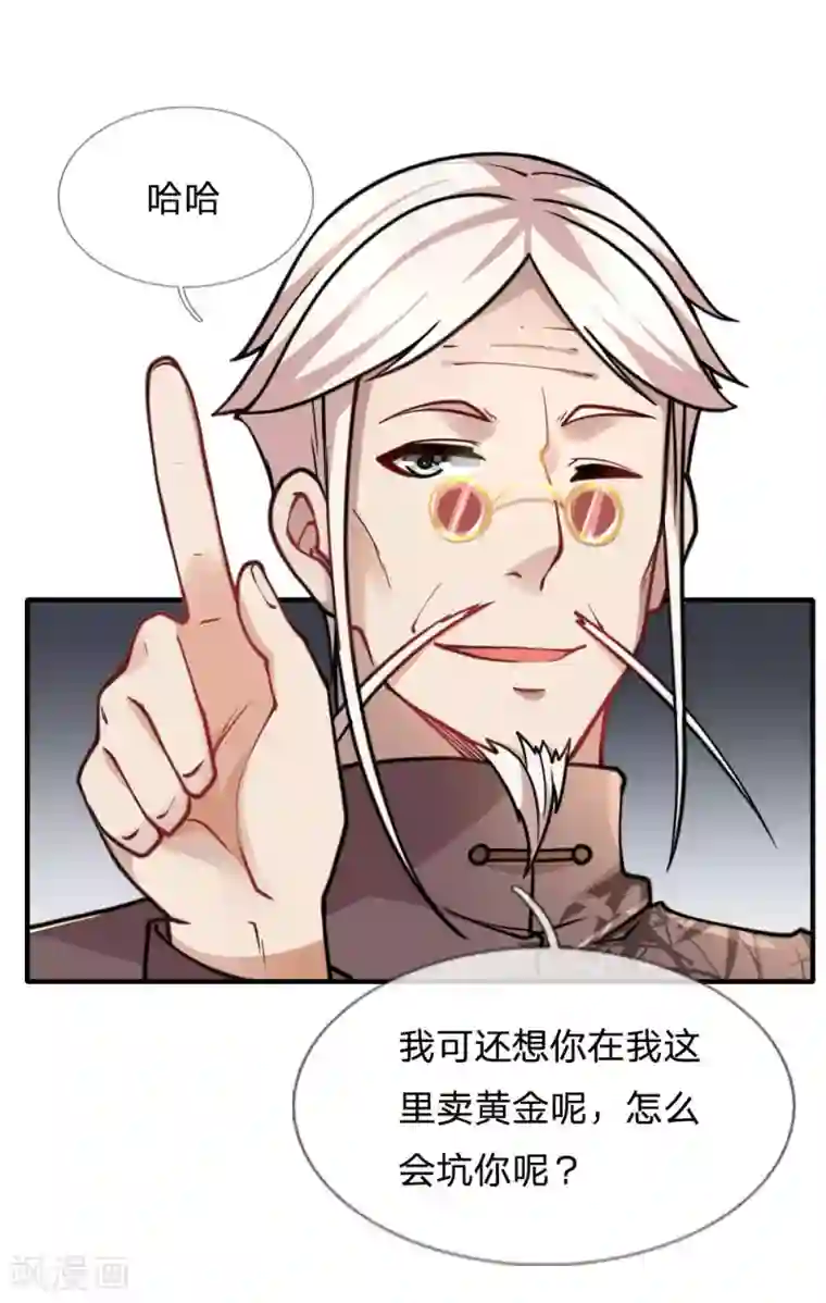 末世女友：我家后院通末世第67话 试探