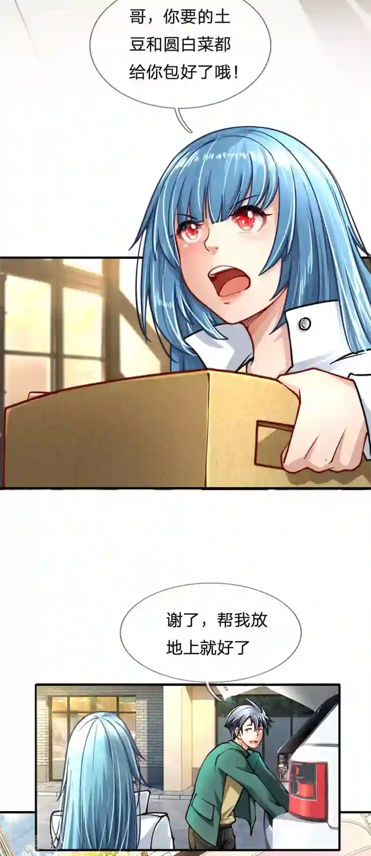 末世女友：我家后院通末世第68话 步入正轨