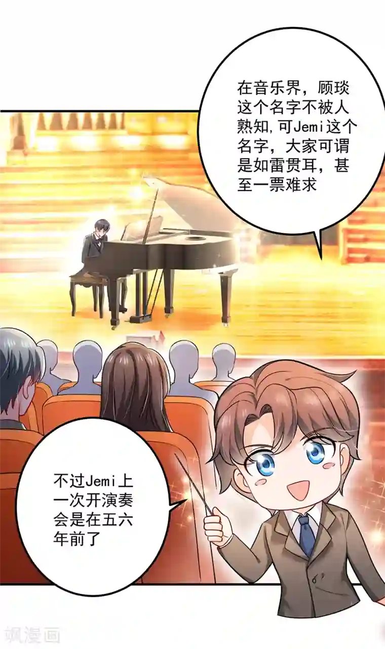 豪门天价前妻第586话 招蜂引蝶的脸