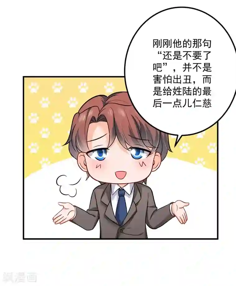 豪门天价前妻第586话 招蜂引蝶的脸