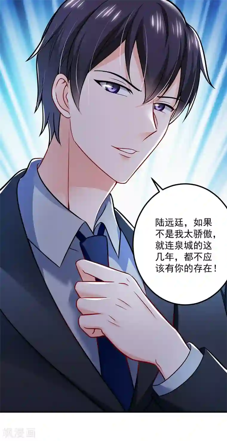 豪门天价前妻第586话 招蜂引蝶的脸