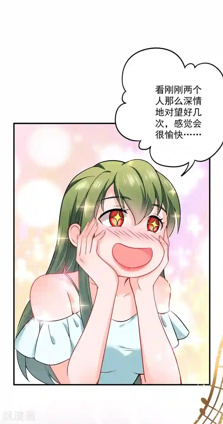 豪门天价前妻第586话 招蜂引蝶的脸