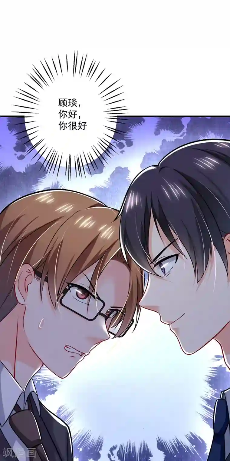 豪门天价前妻第586话 招蜂引蝶的脸