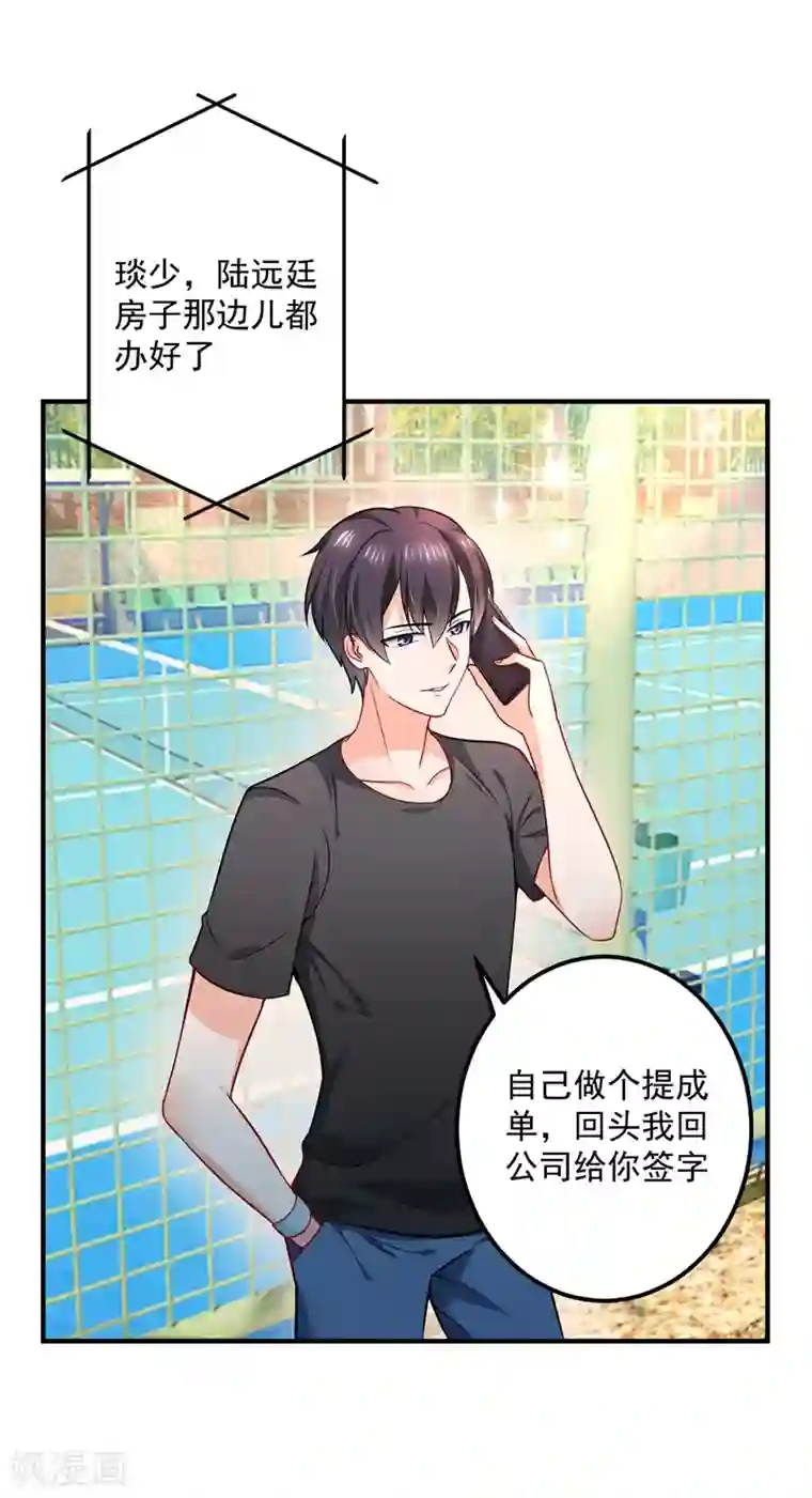 豪门天价前妻第586话 招蜂引蝶的脸