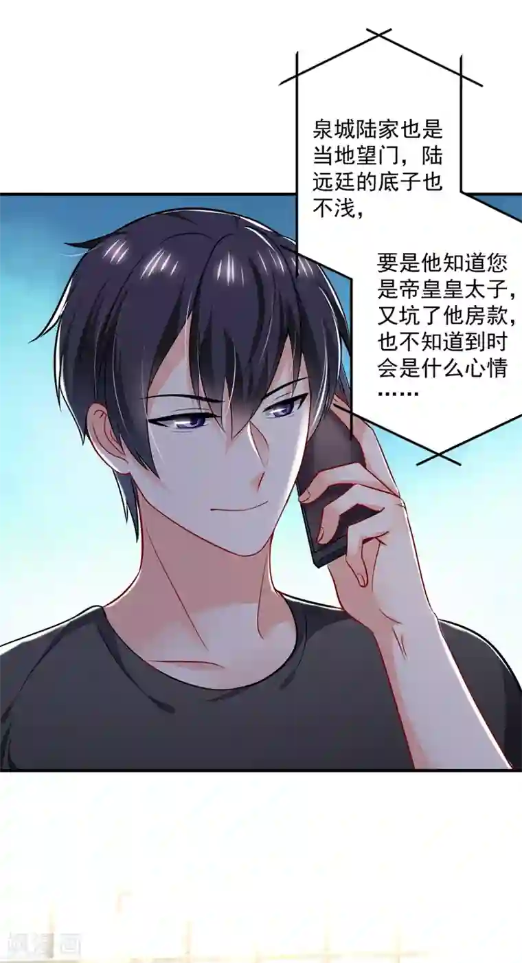 豪门天价前妻第586话 招蜂引蝶的脸