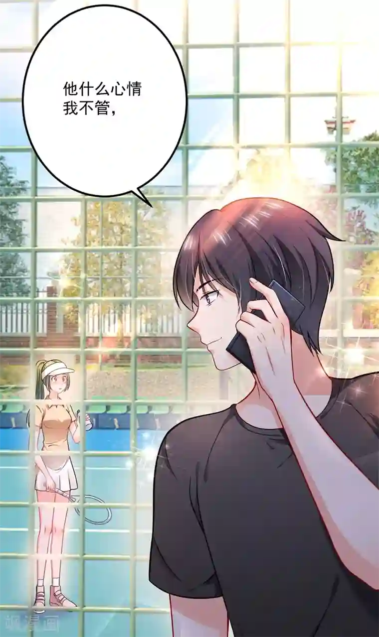 豪门天价前妻第586话 招蜂引蝶的脸