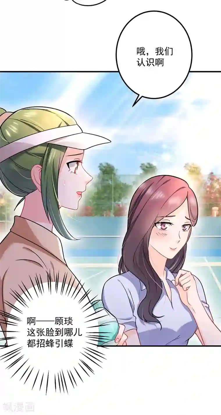 豪门天价前妻第586话 招蜂引蝶的脸