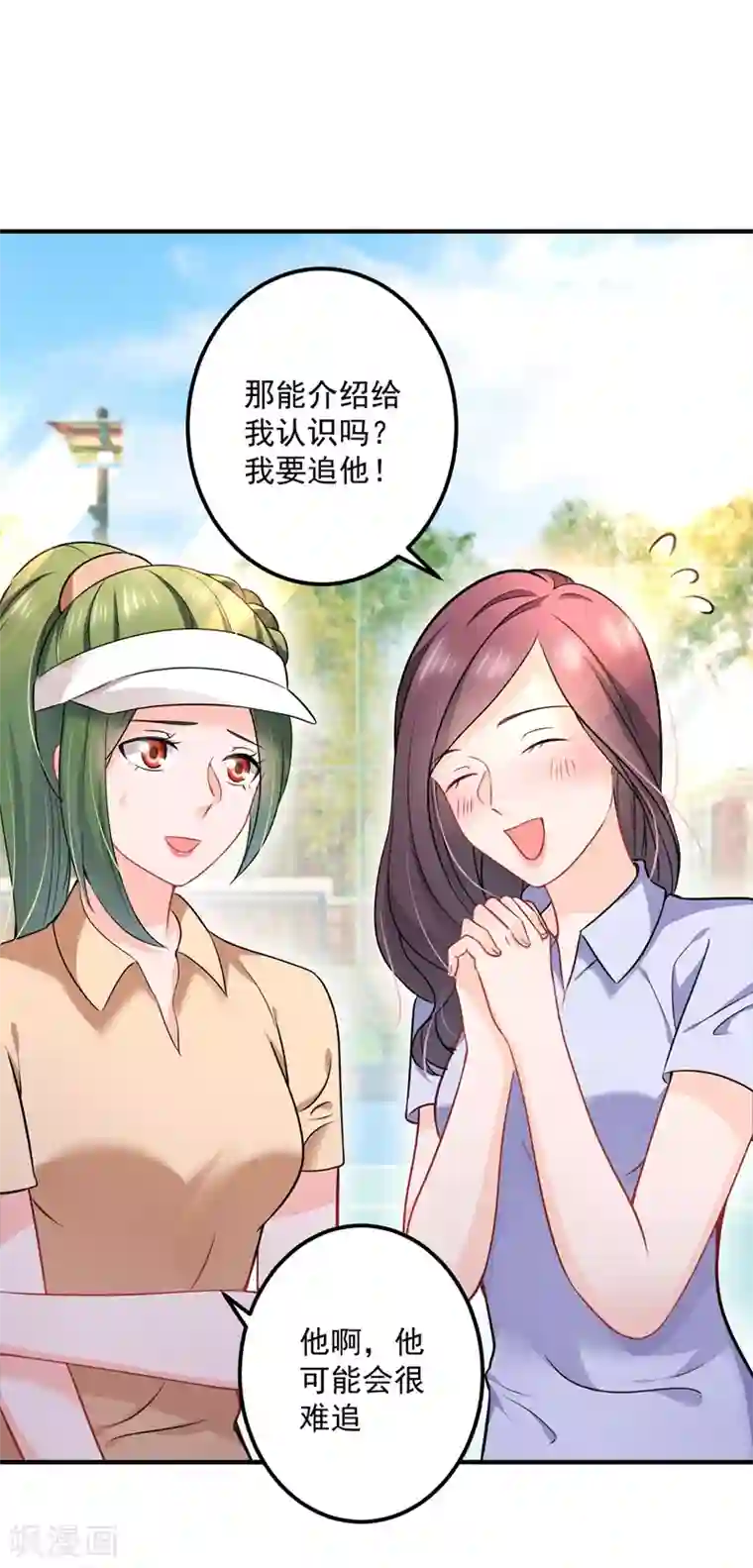 豪门天价前妻第586话 招蜂引蝶的脸