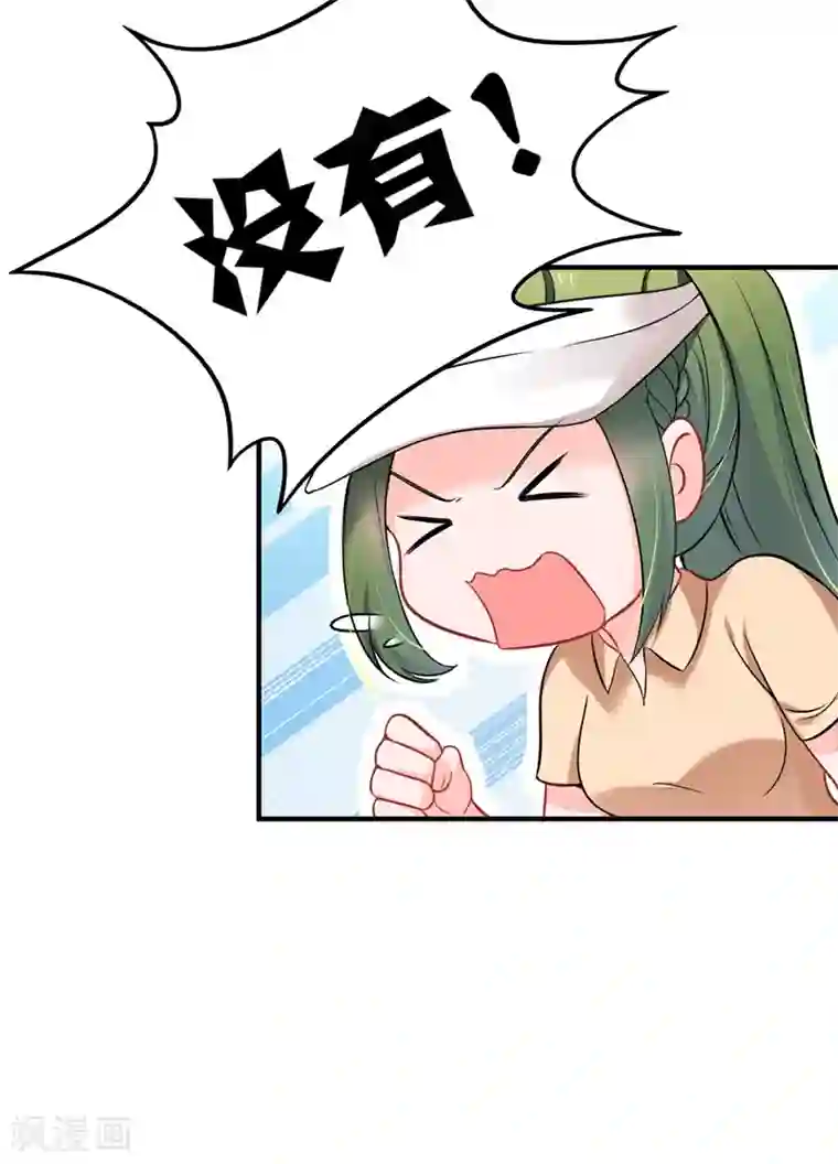 豪门天价前妻第586话 招蜂引蝶的脸