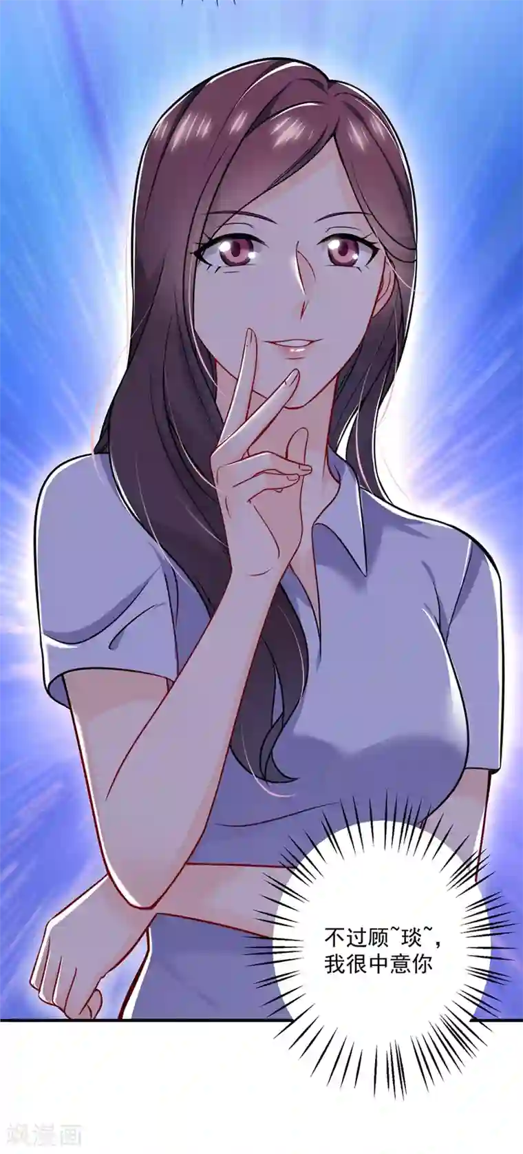 豪门天价前妻第586话 招蜂引蝶的脸