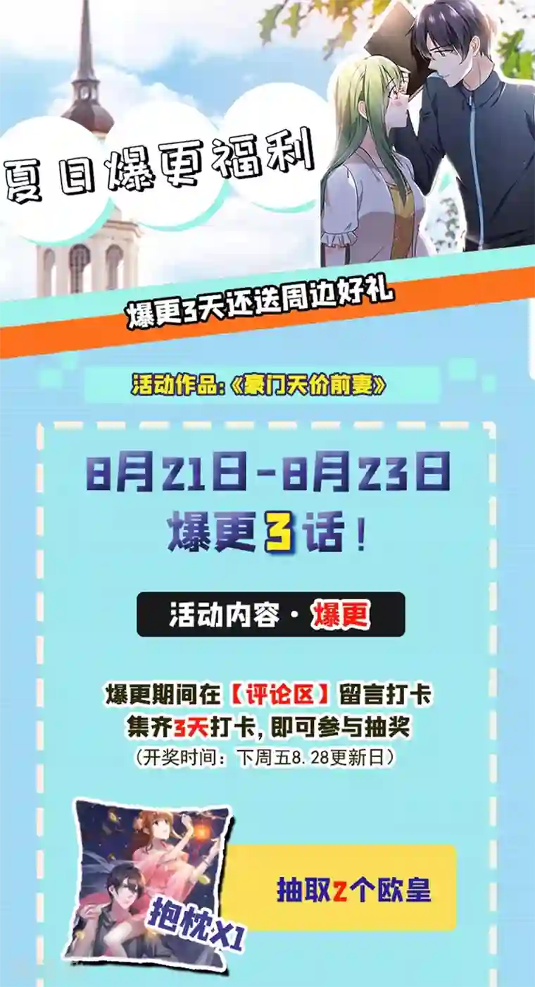 豪门天价前妻第586话 招蜂引蝶的脸