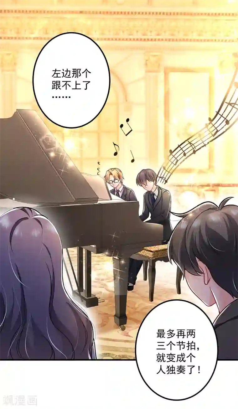 豪门天价前妻第586话 招蜂引蝶的脸