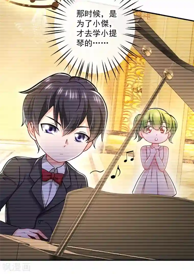 豪门天价前妻第586话 招蜂引蝶的脸