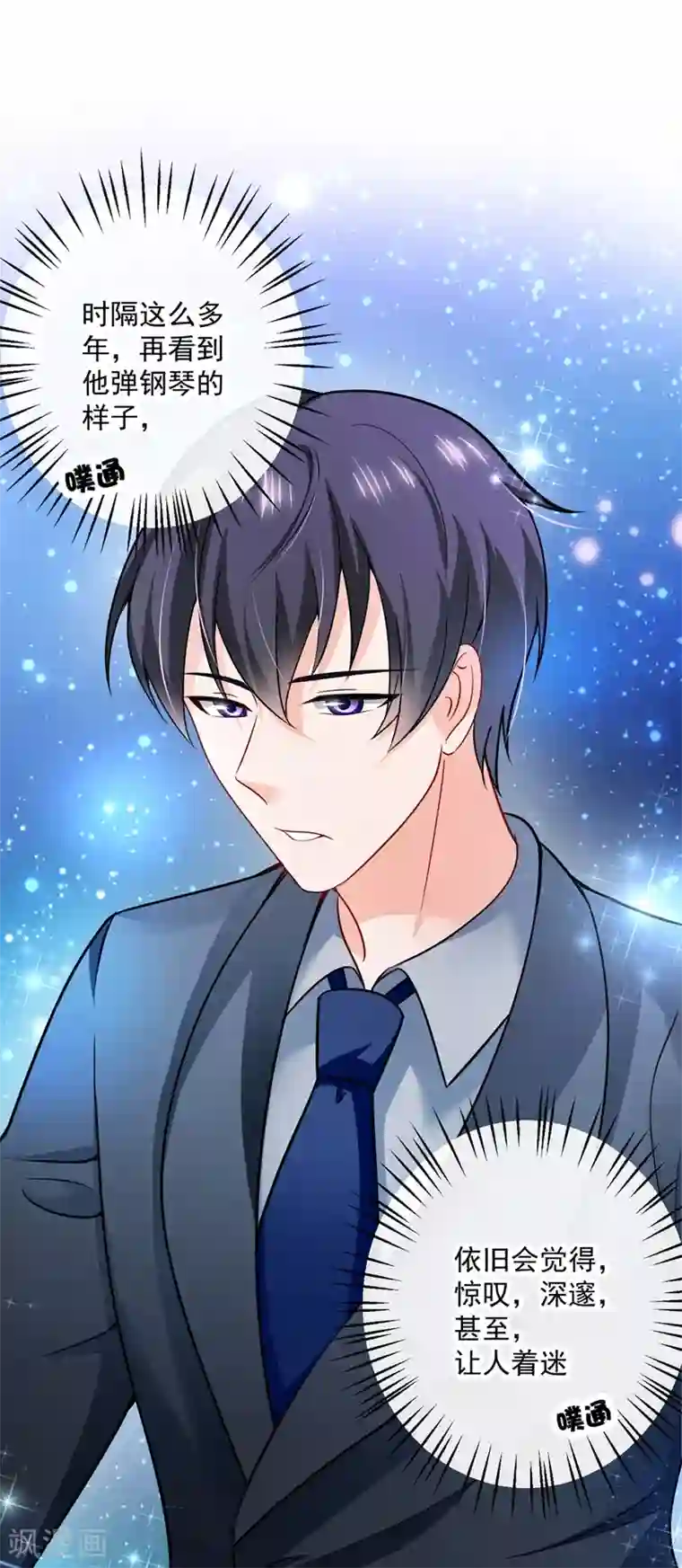 豪门天价前妻第586话 招蜂引蝶的脸