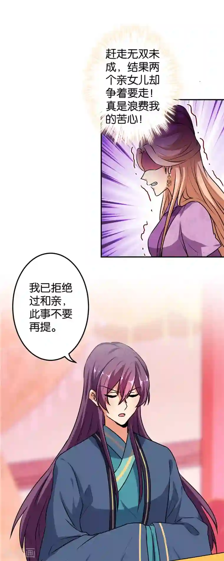 王爷你好贱第628话