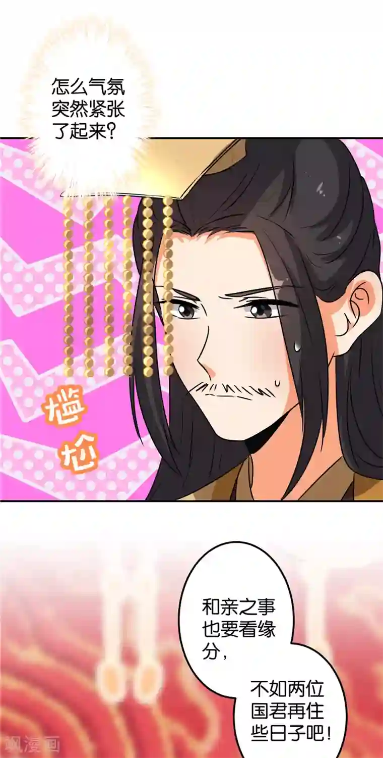 王爷你好贱第628话