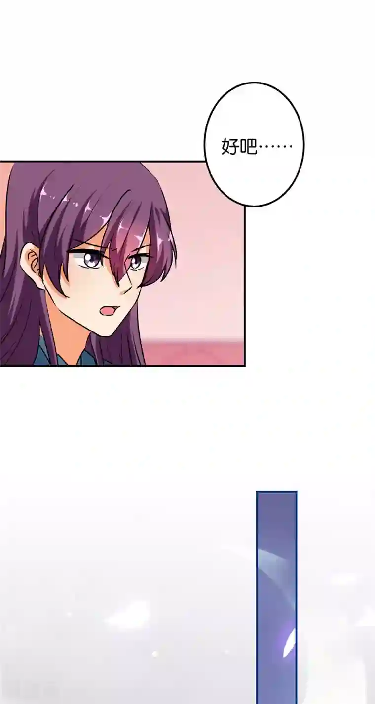 王爷你好贱第628话