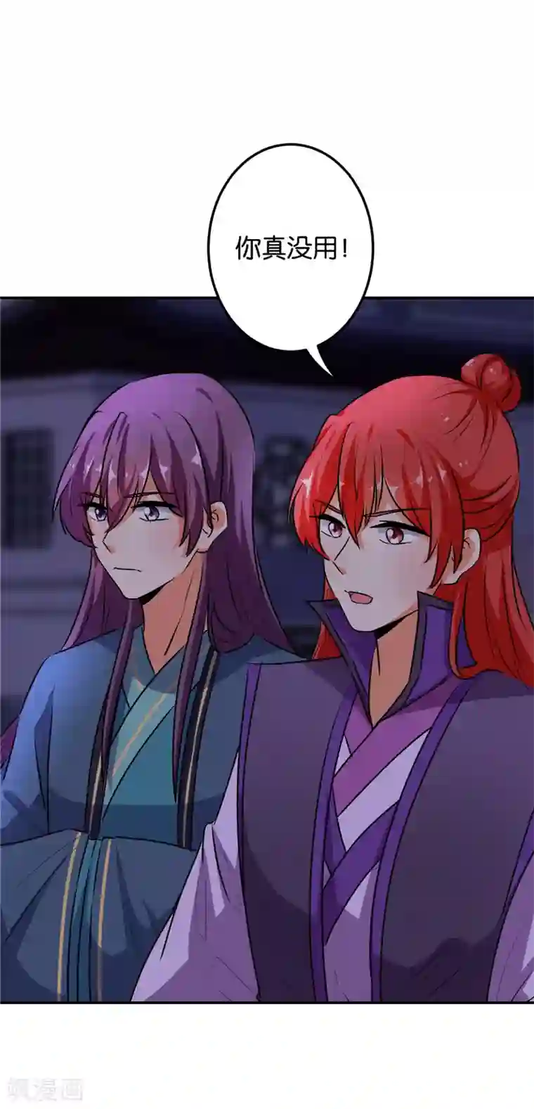 王爷你好贱第628话