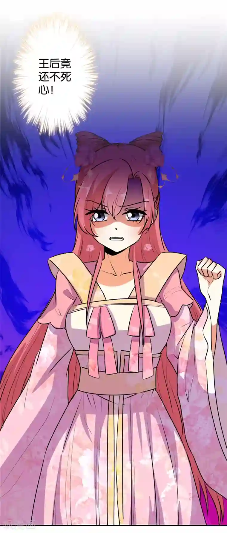 王爷你好贱第628话