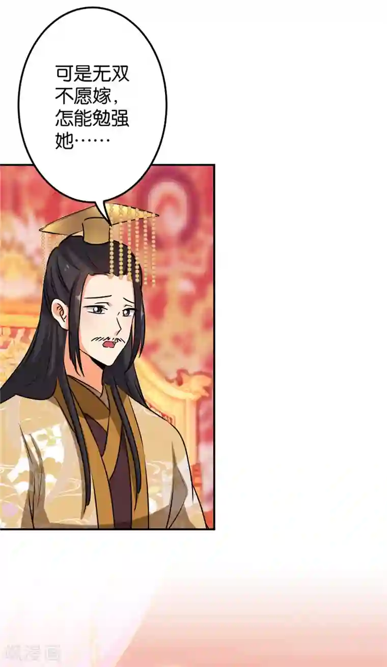 王爷你好贱第628话