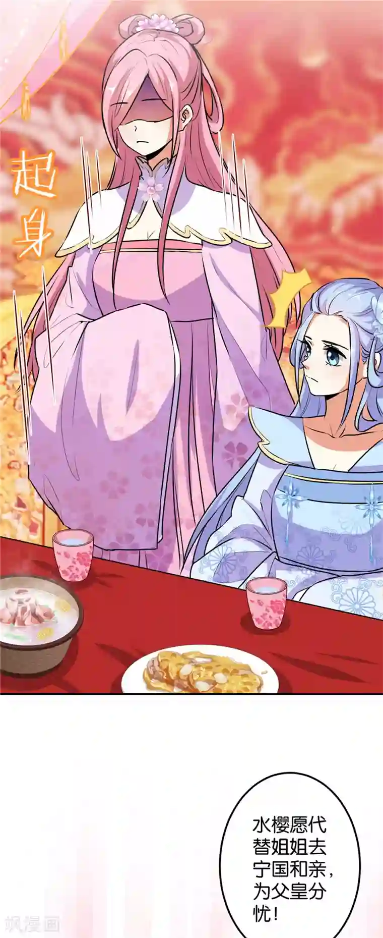 王爷你好贱第628话