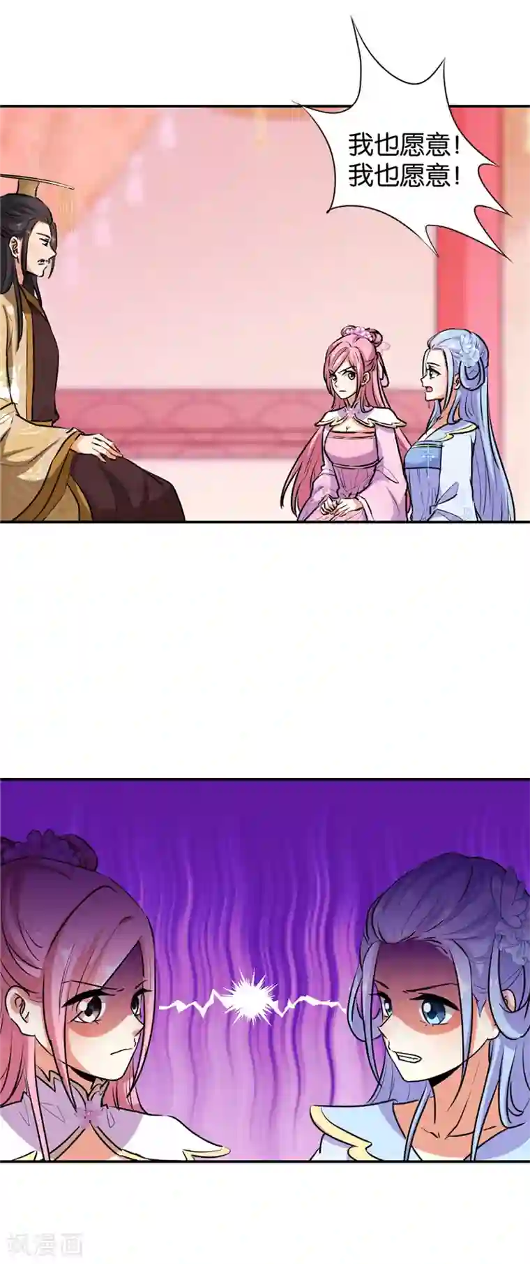 王爷你好贱第628话