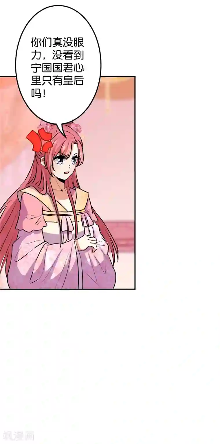 王爷你好贱第628话