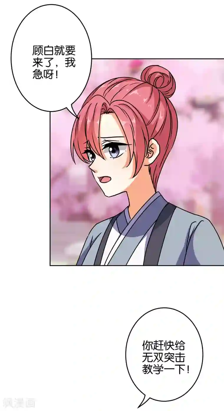 王爷你好贱第629话