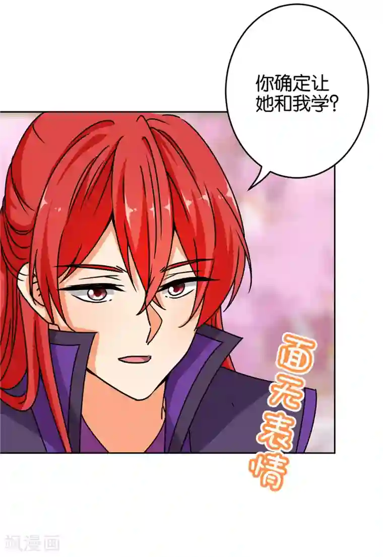 王爷你好贱第629话