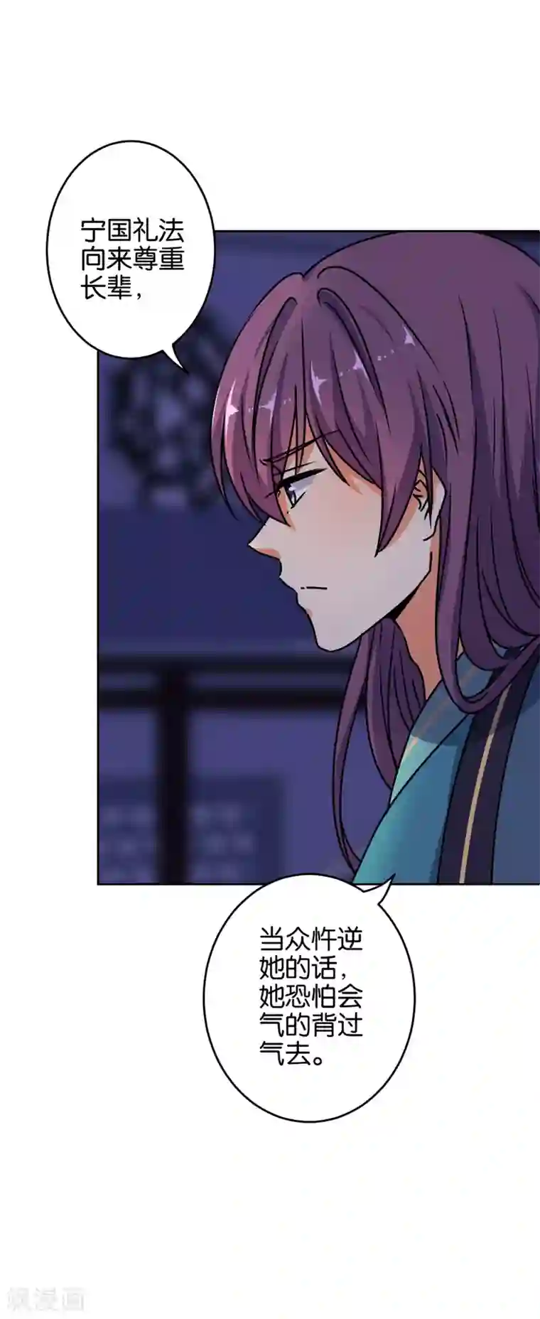 王爷你好贱第629话