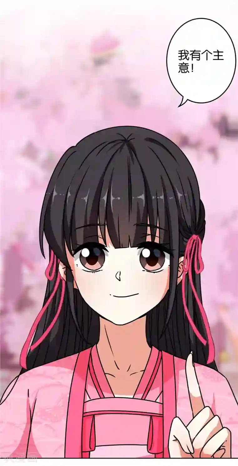 王爷你好贱第629话