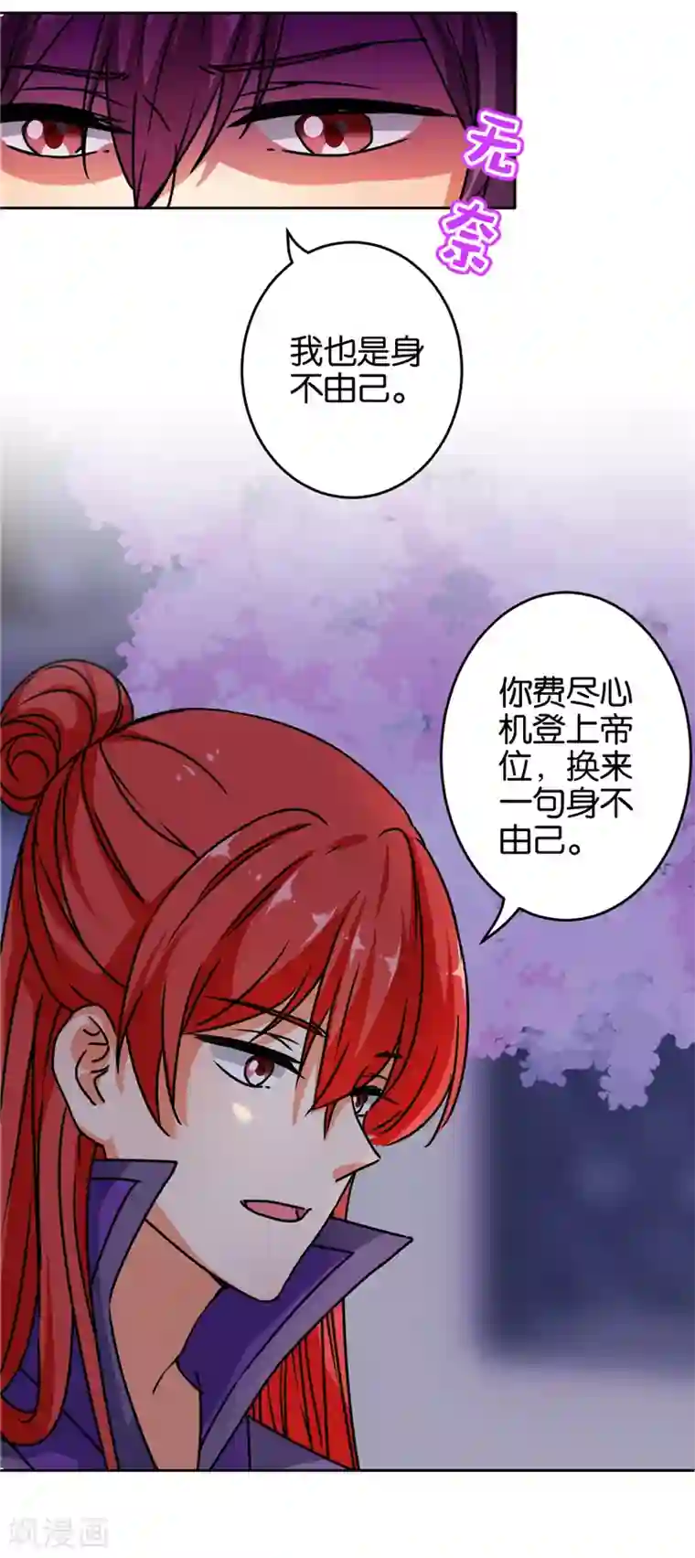 王爷你好贱第629话
